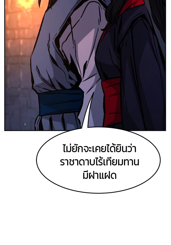 เซียนสัมผัสดาบ - หน้า 100