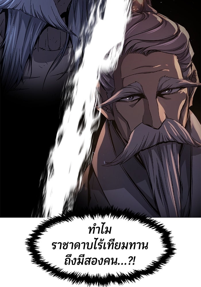 เซียนสัมผัสดาบ - หน้า 111