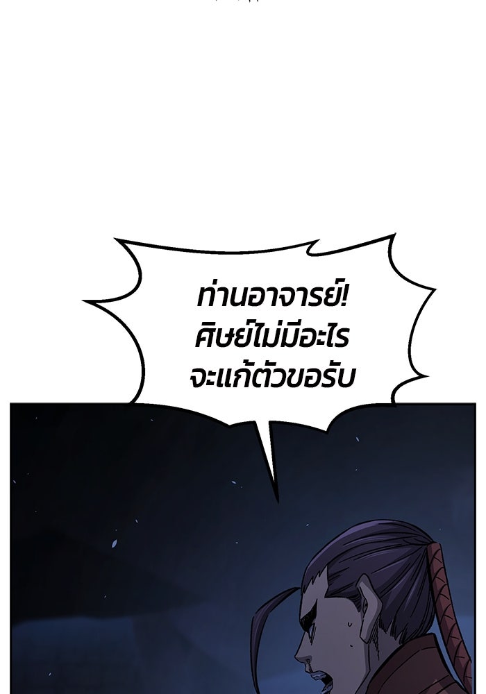 เซียนสัมผัสดาบ - หน้า 112