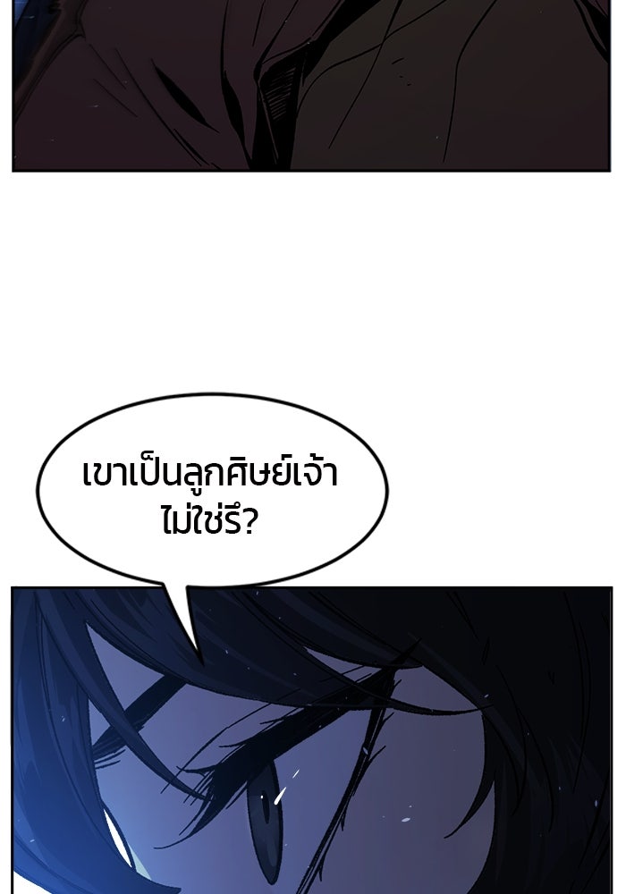 เซียนสัมผัสดาบ - หน้า 115