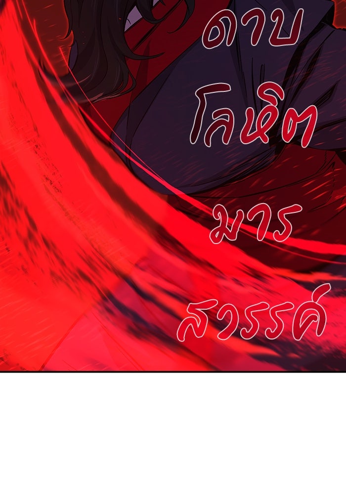 เซียนสัมผัสดาบ - หน้า 12