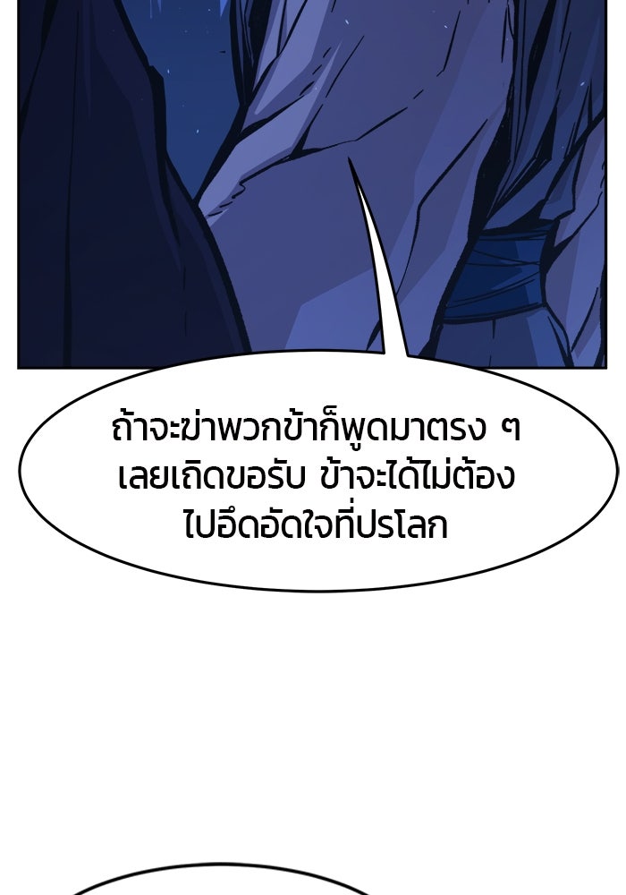 เซียนสัมผัสดาบ - หน้า 121