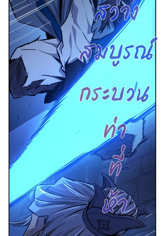 เซียนสัมผัสดาบ - หน้า 146