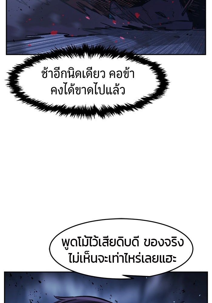 เซียนสัมผัสดาบ - หน้า 23