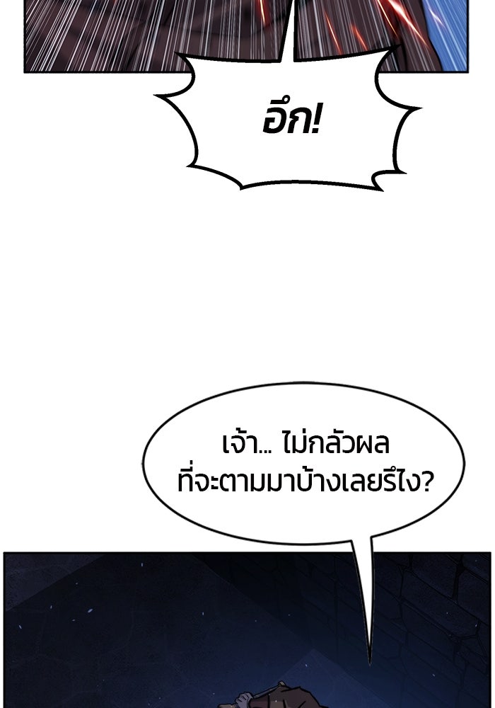เซียนสัมผัสดาบ - หน้า 3