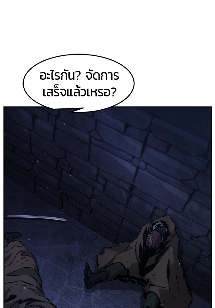 เซียนสัมผัสดาบ - หน้า 36