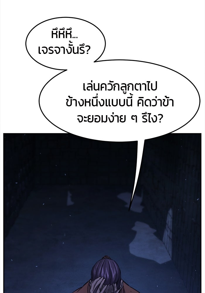 เซียนสัมผัสดาบ - หน้า 38