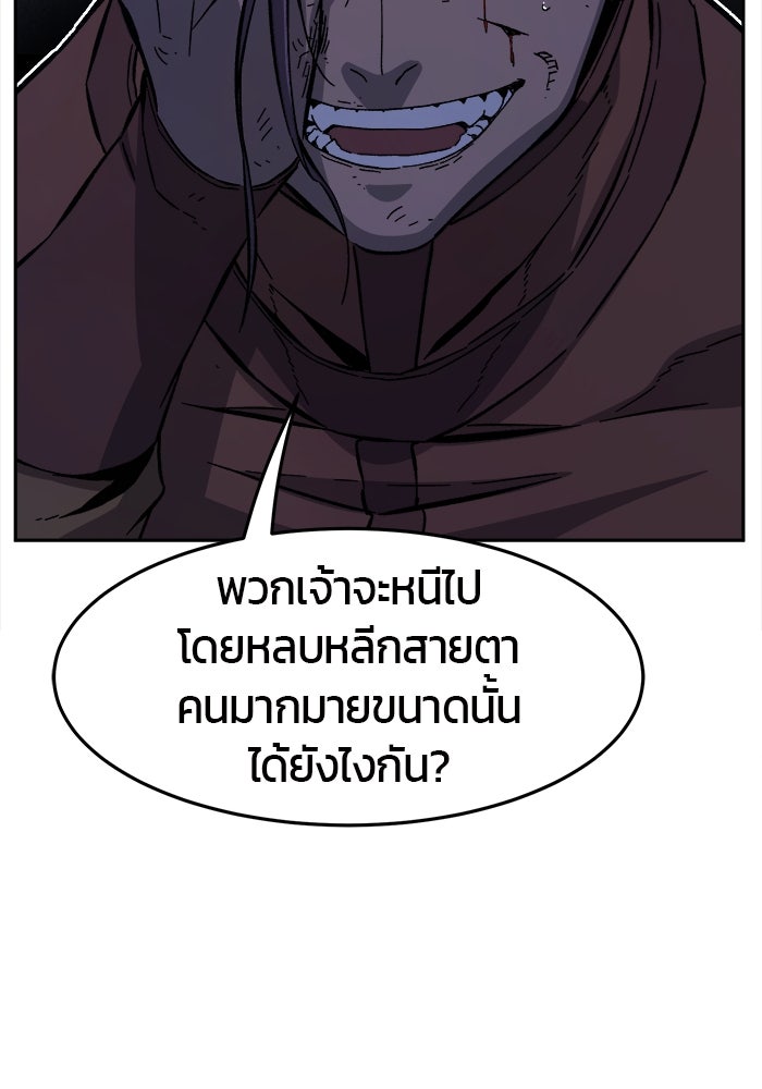 เซียนสัมผัสดาบ - หน้า 42