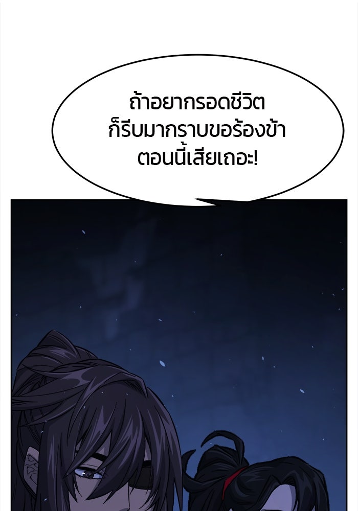 เซียนสัมผัสดาบ - หน้า 43