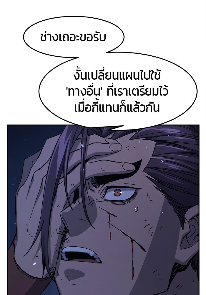 เซียนสัมผัสดาบ - หน้า 45