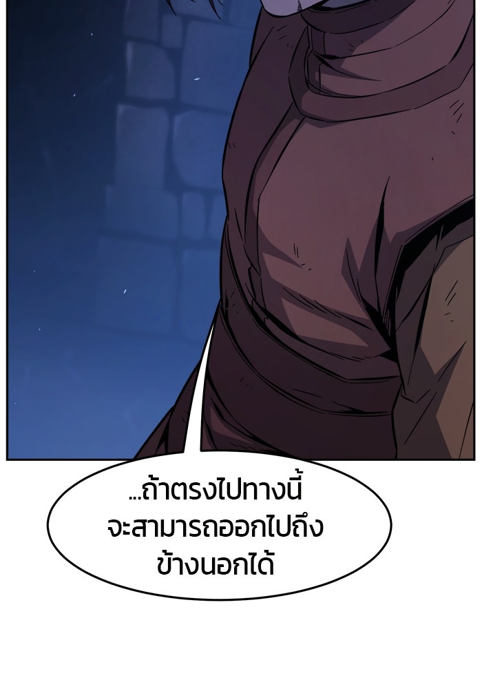 เซียนสัมผัสดาบ - หน้า 69