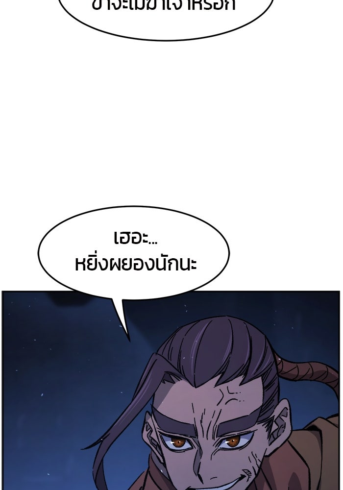 เซียนสัมผัสดาบ - หน้า 7