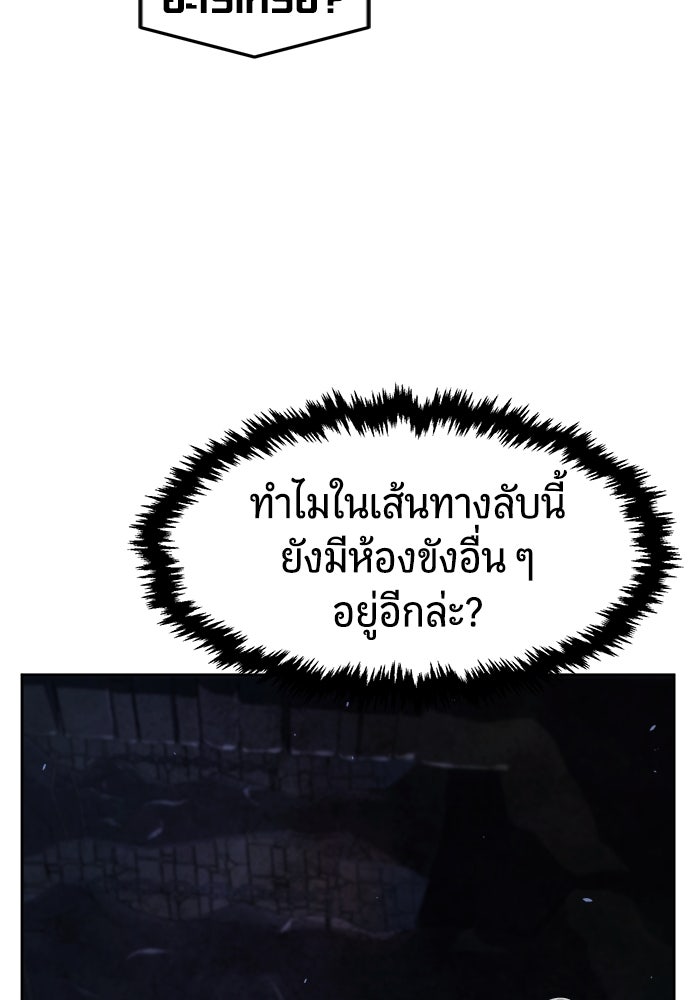 เซียนสัมผัสดาบ - หน้า 74