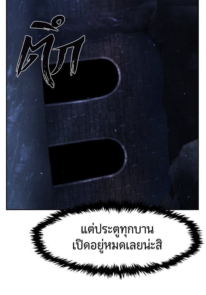 เซียนสัมผัสดาบ - หน้า 76