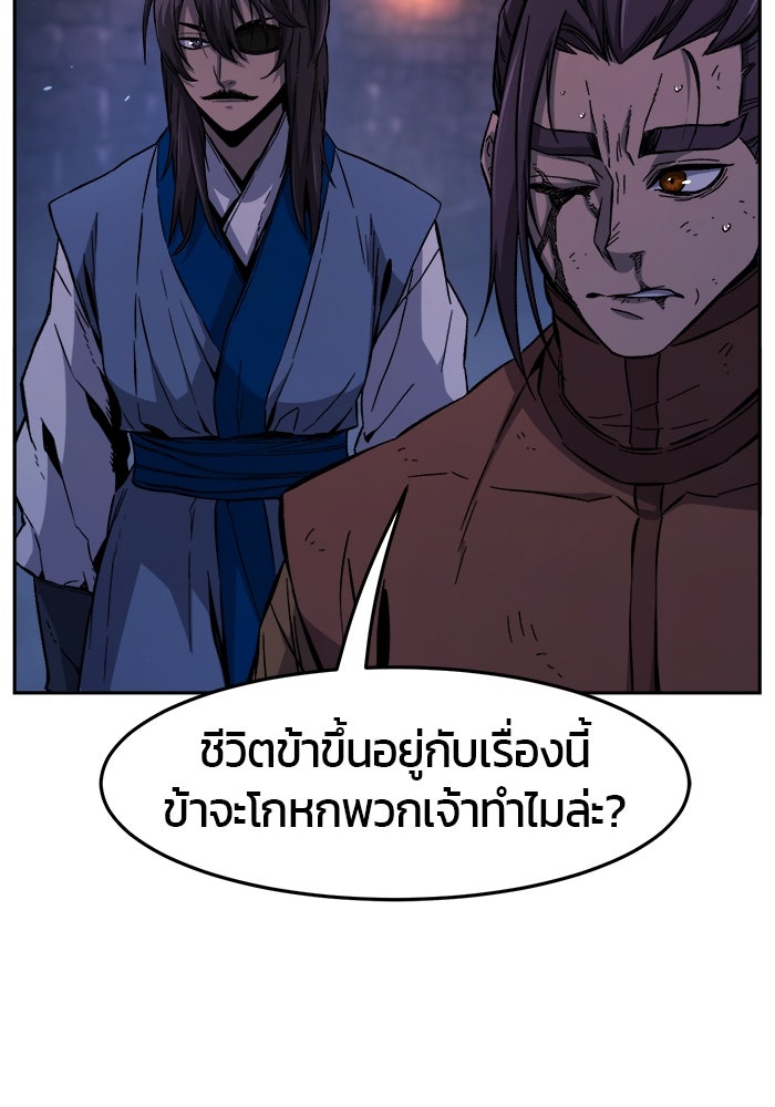 เซียนสัมผัสดาบ - หน้า 78