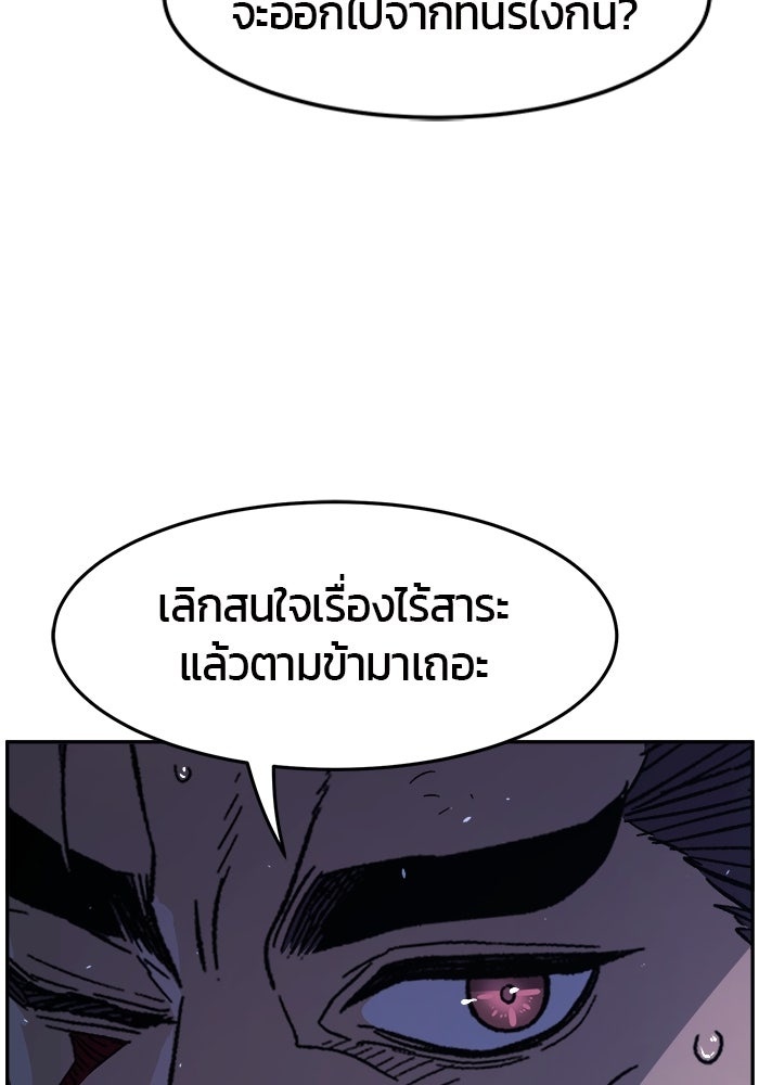 เซียนสัมผัสดาบ - หน้า 86