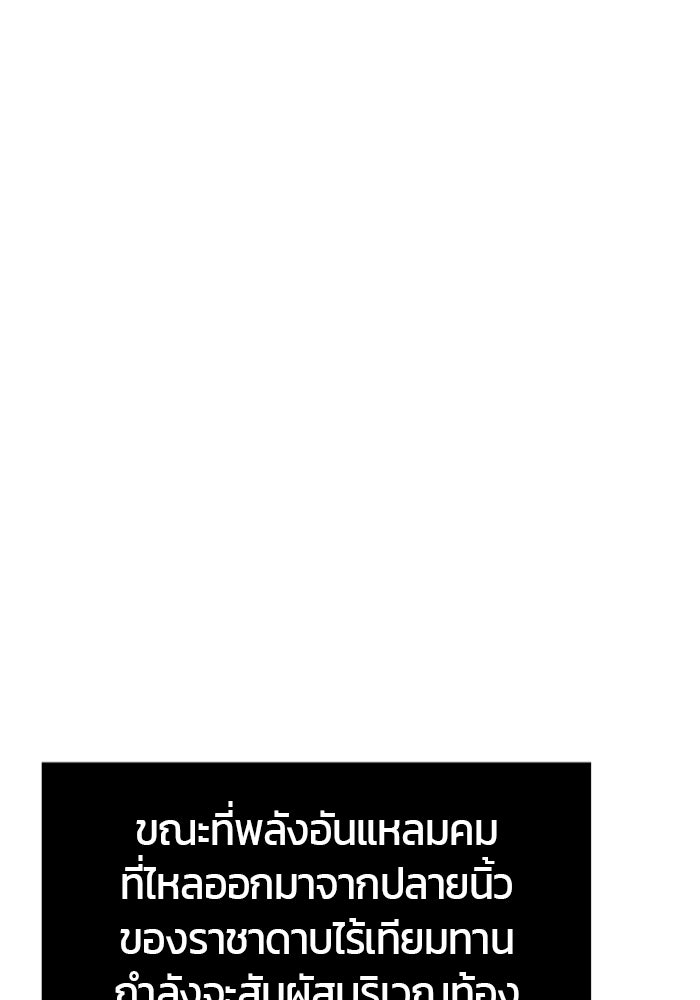 เซียนสัมผัสดาบ - หน้า 1