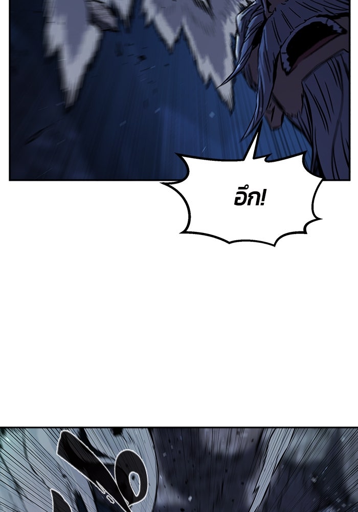 เซียนสัมผัสดาบ - หน้า 12
