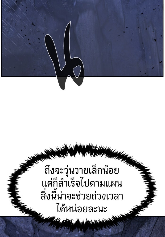 เซียนสัมผัสดาบ - หน้า 18