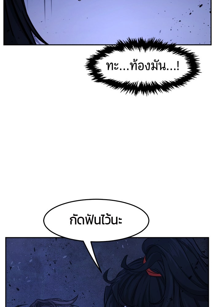 เซียนสัมผัสดาบ - หน้า 23