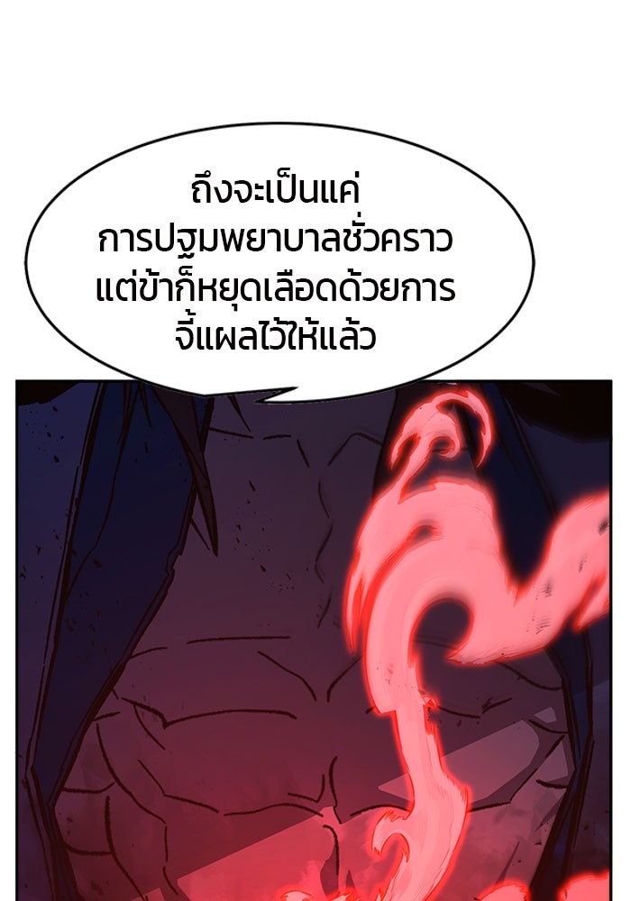 เซียนสัมผัสดาบ - หน้า 27