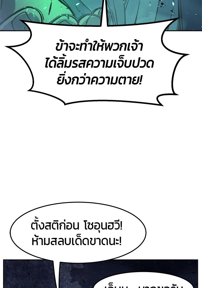 เซียนสัมผัสดาบ - หน้า 34