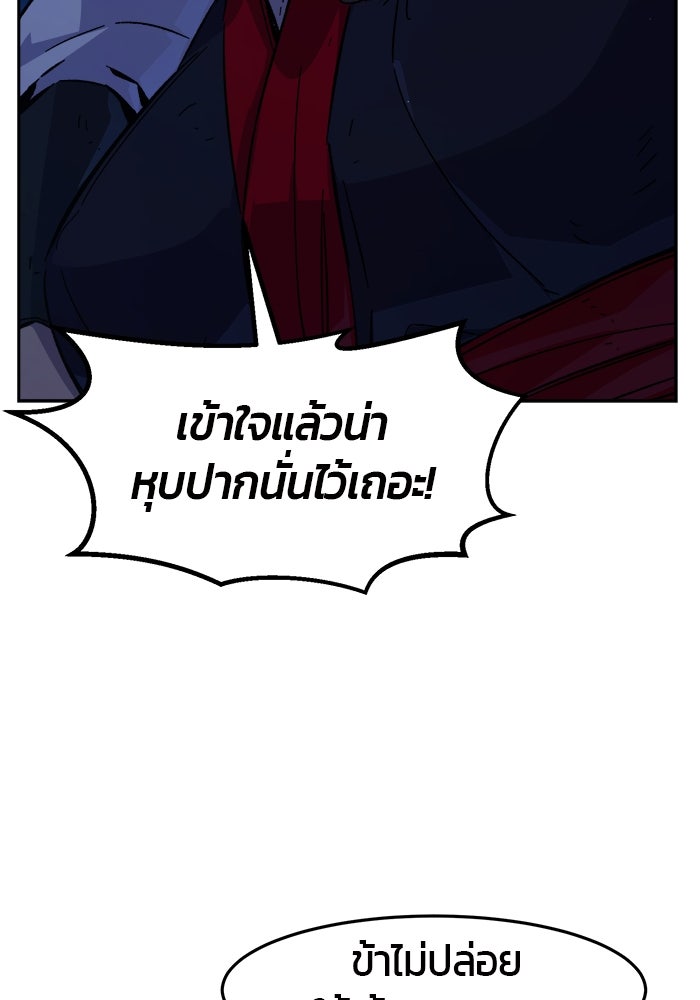 เซียนสัมผัสดาบ - หน้า 37