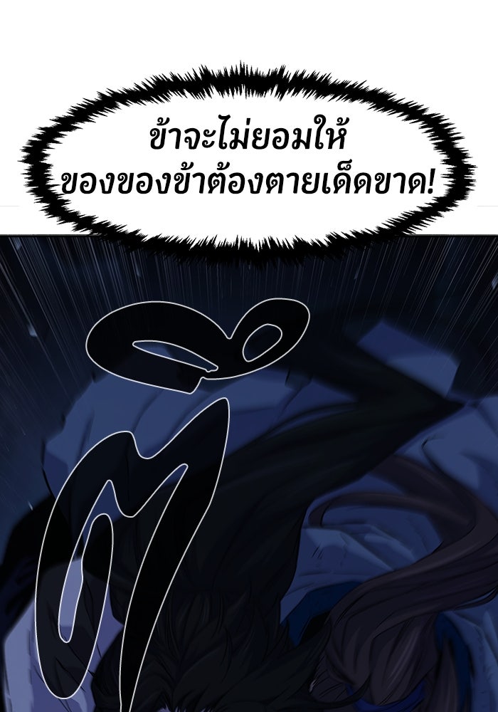 เซียนสัมผัสดาบ - หน้า 39