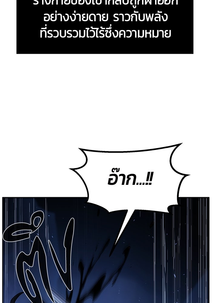 เซียนสัมผัสดาบ - หน้า 4