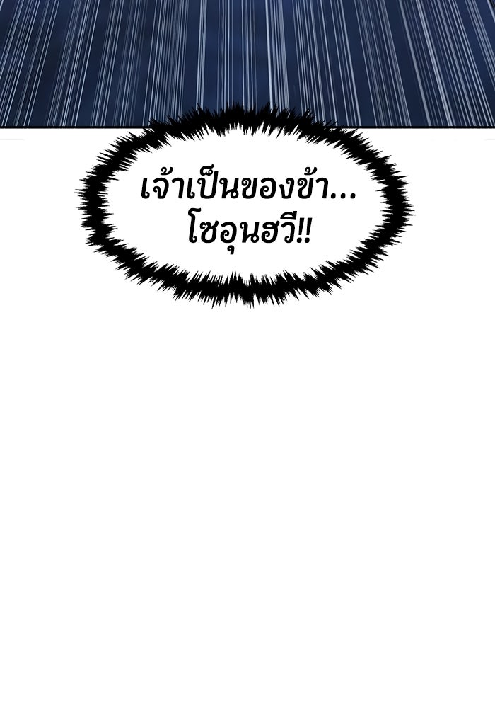 เซียนสัมผัสดาบ - หน้า 41