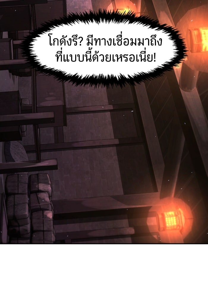 เซียนสัมผัสดาบ - หน้า 48