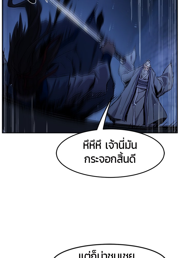 เซียนสัมผัสดาบ - หน้า 5