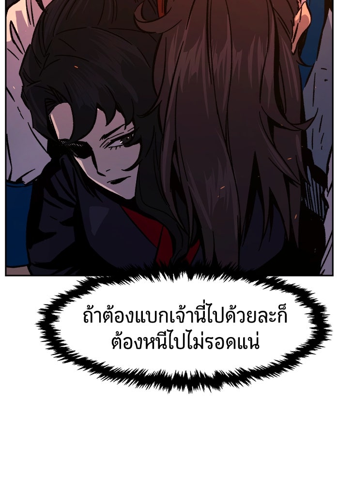 เซียนสัมผัสดาบ - หน้า 54