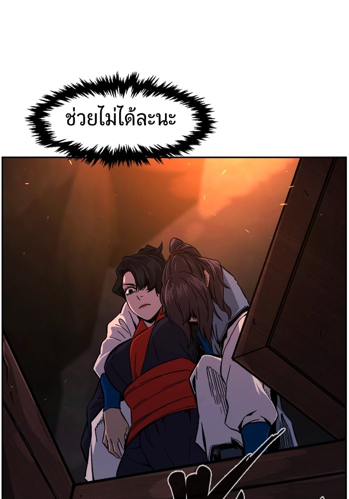 เซียนสัมผัสดาบ - หน้า 55