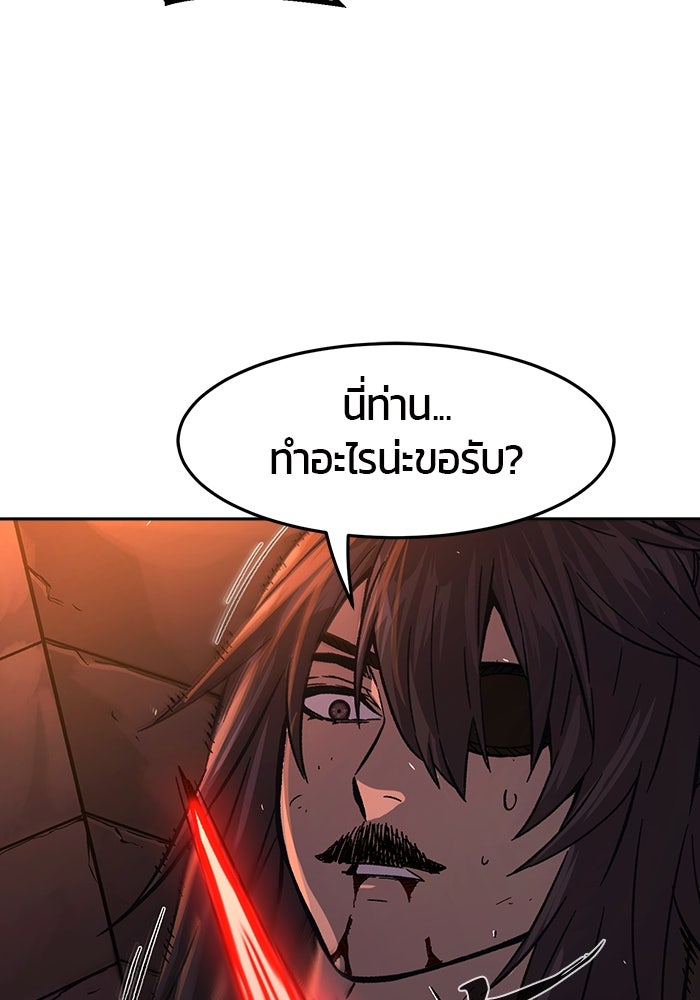 เซียนสัมผัสดาบ - หน้า 58