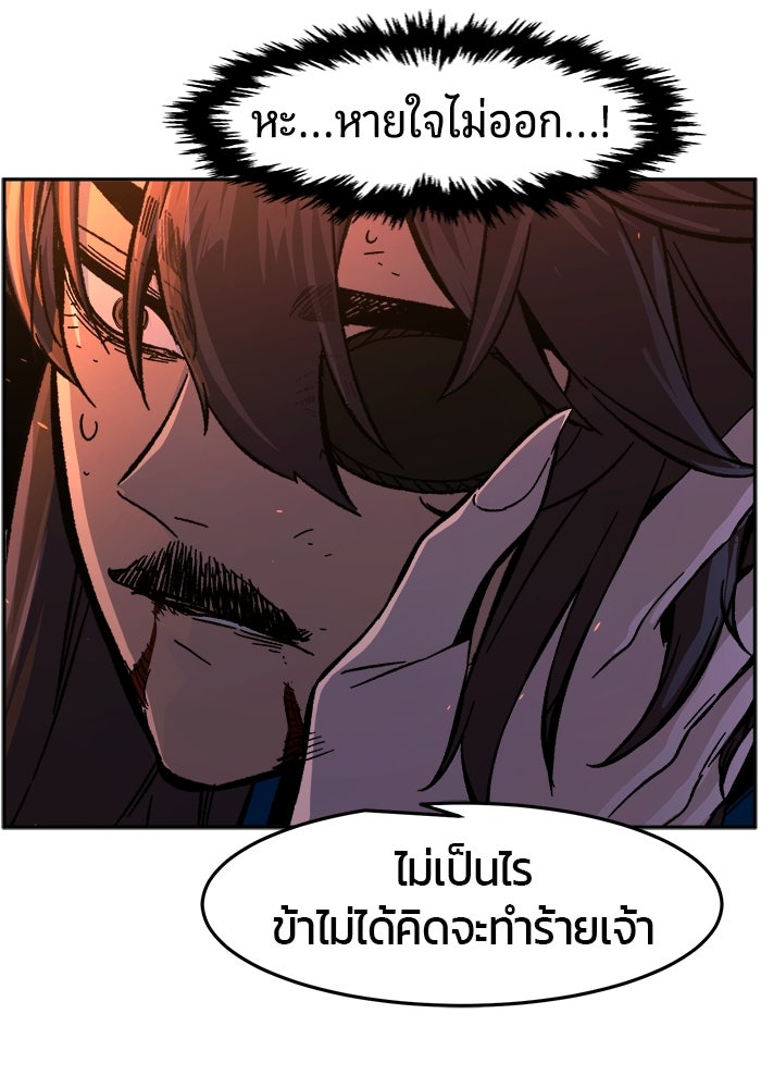 เซียนสัมผัสดาบ - หน้า 60