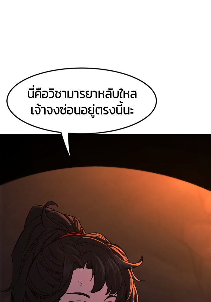 เซียนสัมผัสดาบ - หน้า 61