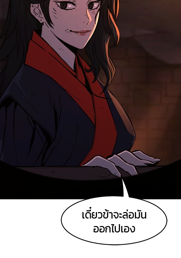 เซียนสัมผัสดาบ - หน้า 62