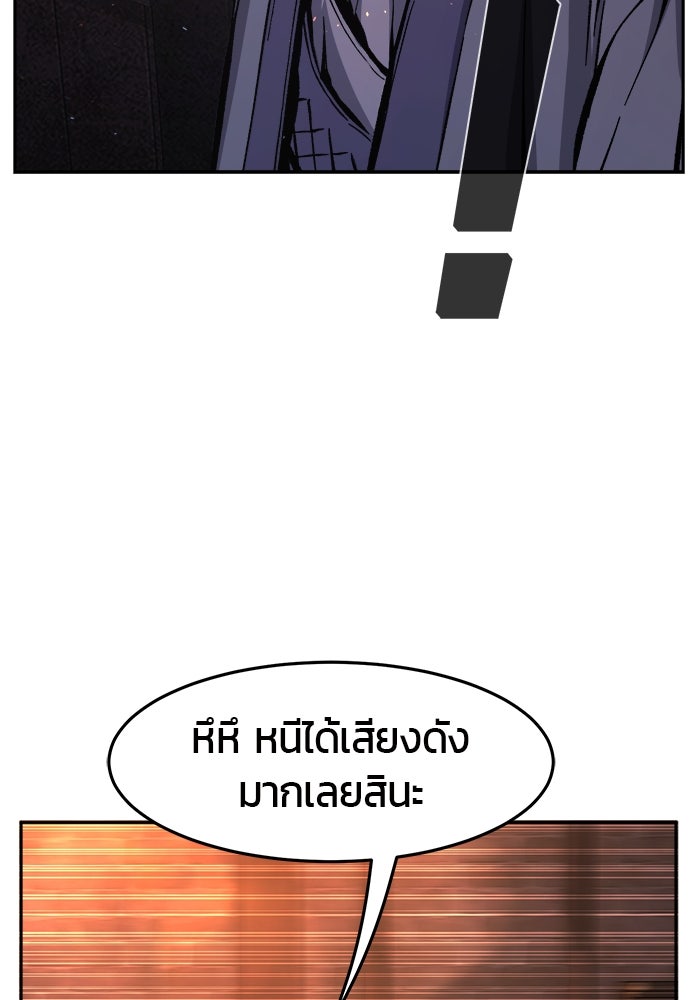 เซียนสัมผัสดาบ - หน้า 75
