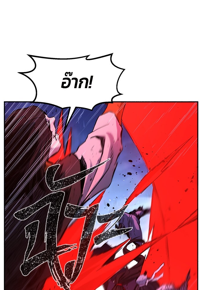 เซียนสัมผัสดาบ - หน้า 77