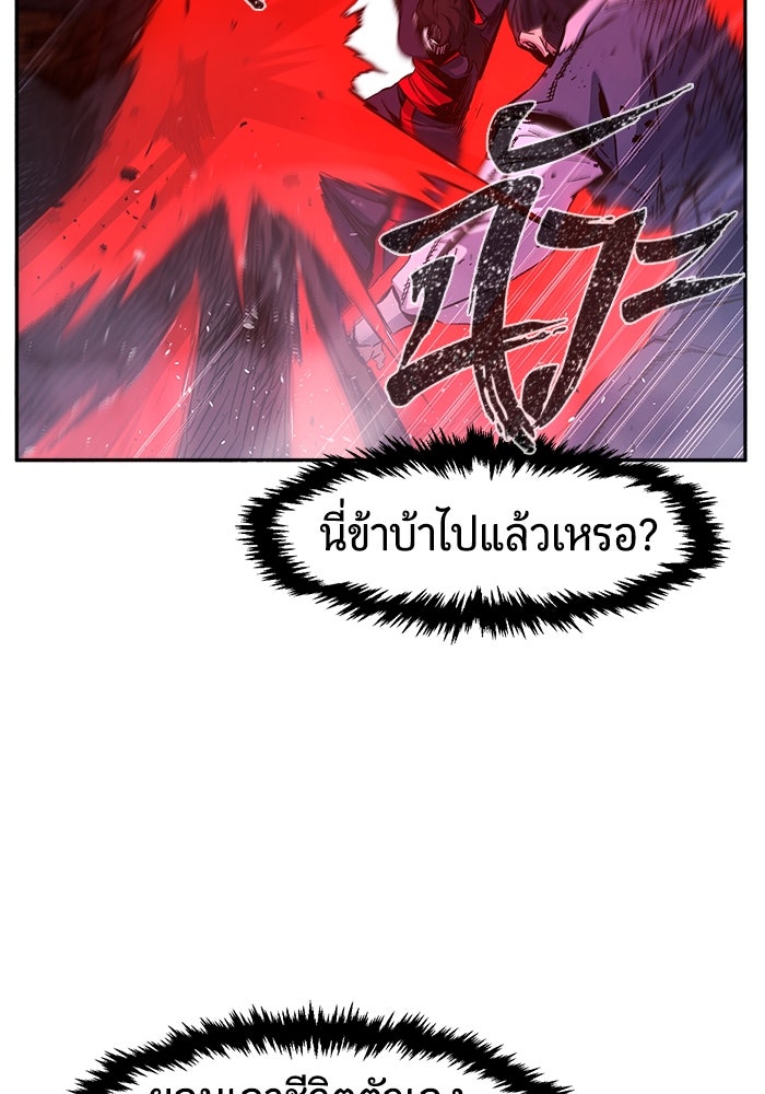 เซียนสัมผัสดาบ - หน้า 78