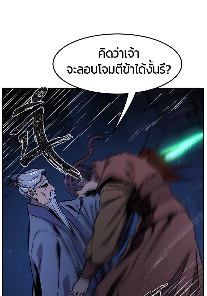 เซียนสัมผัสดาบ - หน้า 8