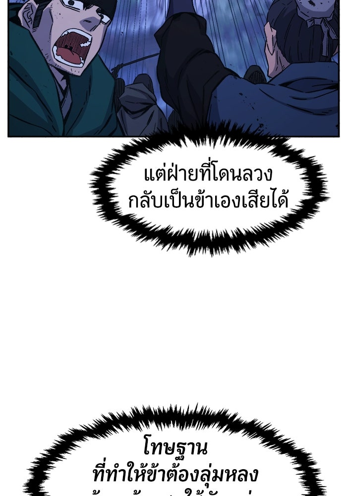 เซียนสัมผัสดาบ - หน้า 85