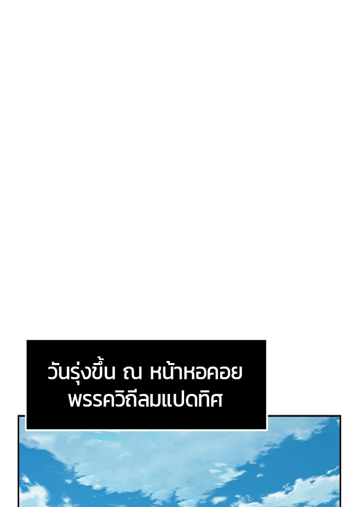 เซียนสัมผัสดาบ - หน้า 88