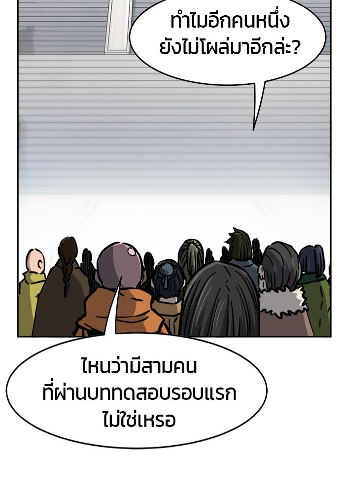 เซียนสัมผัสดาบ - หน้า 90