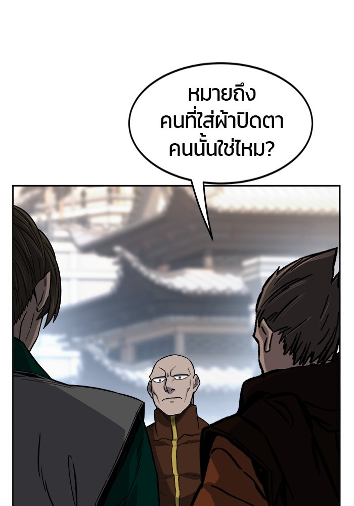 เซียนสัมผัสดาบ - หน้า 91