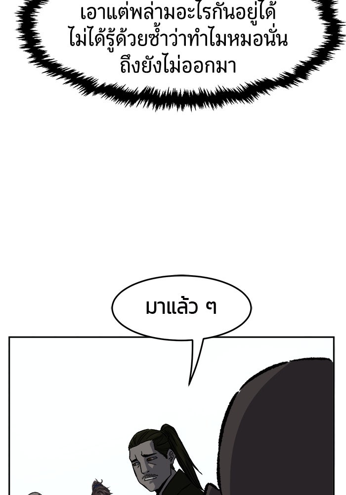 เซียนสัมผัสดาบ - หน้า 94