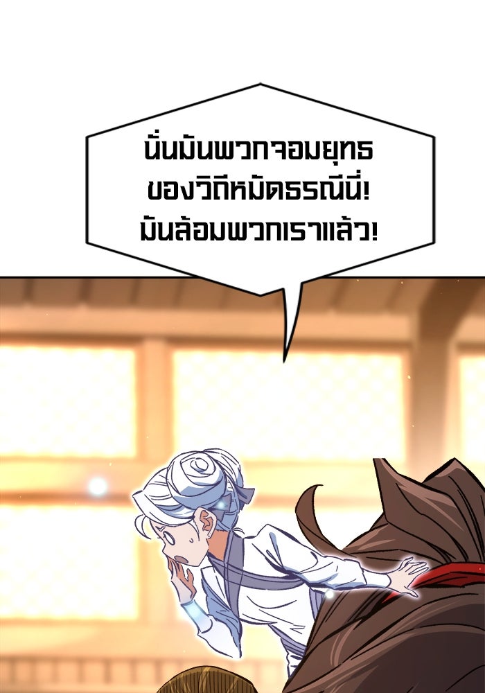 เซียนสัมผัสดาบ - หน้า 10