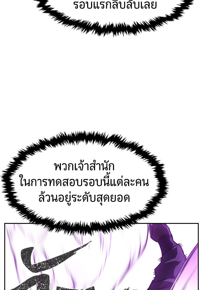 เซียนสัมผัสดาบ - หน้า 102