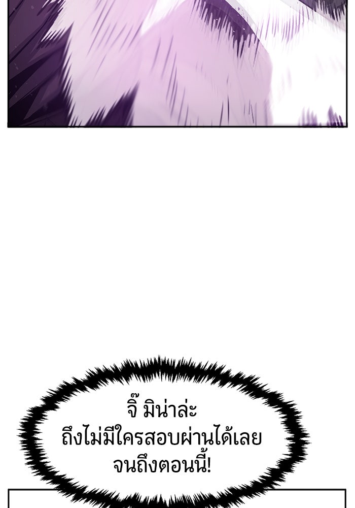 เซียนสัมผัสดาบ - หน้า 104